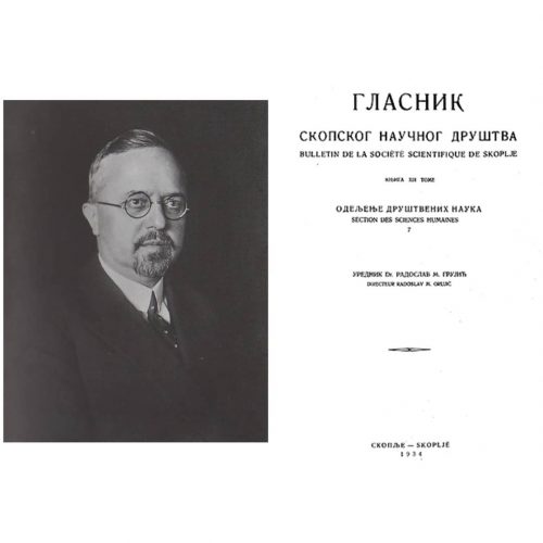 Д-р Радослав Грујиќ