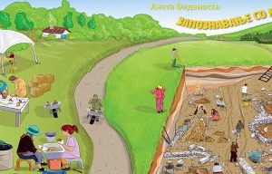 Read more about the article Промоција на сликовницата за деца „Запознавање со минатото“