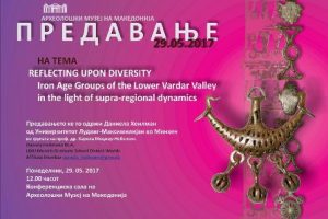 Read more about the article Предавање на Даниела Хеилман – „Reflecting upon Diversity: Iron Age Groups of the Lower Vardar Valley in the light of supra-regionals dynamics“