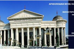 Read more about the article ПРОМОЦИЈА НА ВОДИЧ НИЗ ПОСТОЈАНАТА АРХЕОЛОШКА ПОСТАВКА