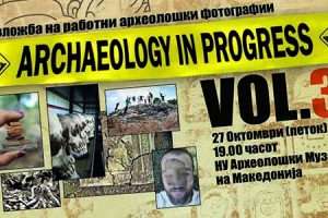 Read more about the article “Archaeology in progress” Vol.3