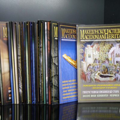 Македонско наследство (списание)