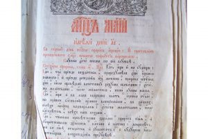 Read more about the article Реализиран проектот „Евиденција на стари печатени црковни книги од 17 до 19 век во Кочанско“