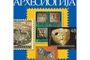 Read more about the article Изложба „Културното богатство во марките на Македонска пошта – археологија“