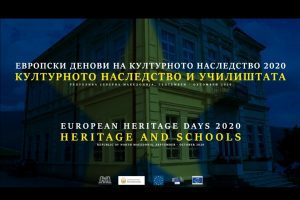 Read more about the article Европски денови на културното наследство