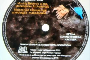 Read more about the article The film “Moving records of the Macedonian archeology” shown at the event “Strumica, city of culture”