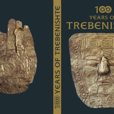 Монографија "100 години Требениште"