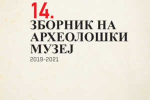 Read more about the article ЗБОРНИК (2022 год.)
