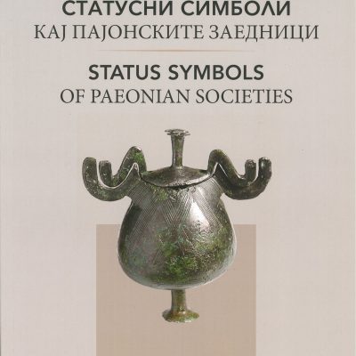 Статусни симболи кај пајонските заедници