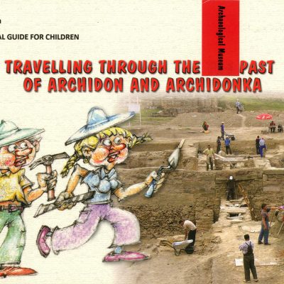 Archaeological guide for children Лена Анѓелкоска