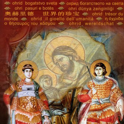 Богатството на светот