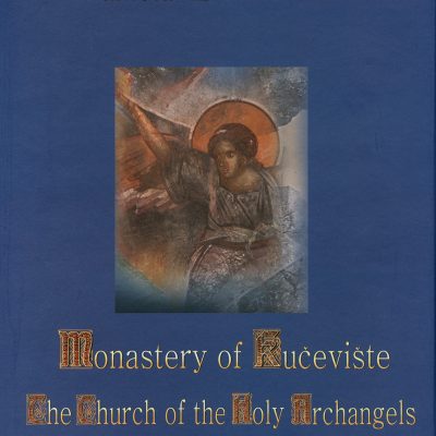 Monastery of Kuchevishte the church of the holy archangels, Aneta Serafimova