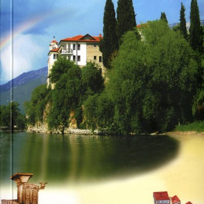 Guide book – Macedonia